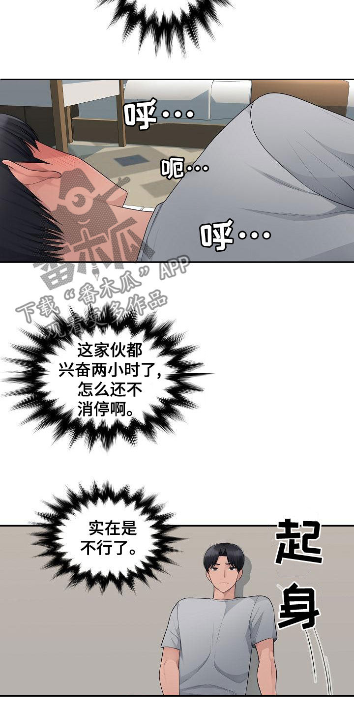 《办公室奇遇》漫画最新章节第12章：后悔的决定免费下拉式在线观看章节第【3】张图片