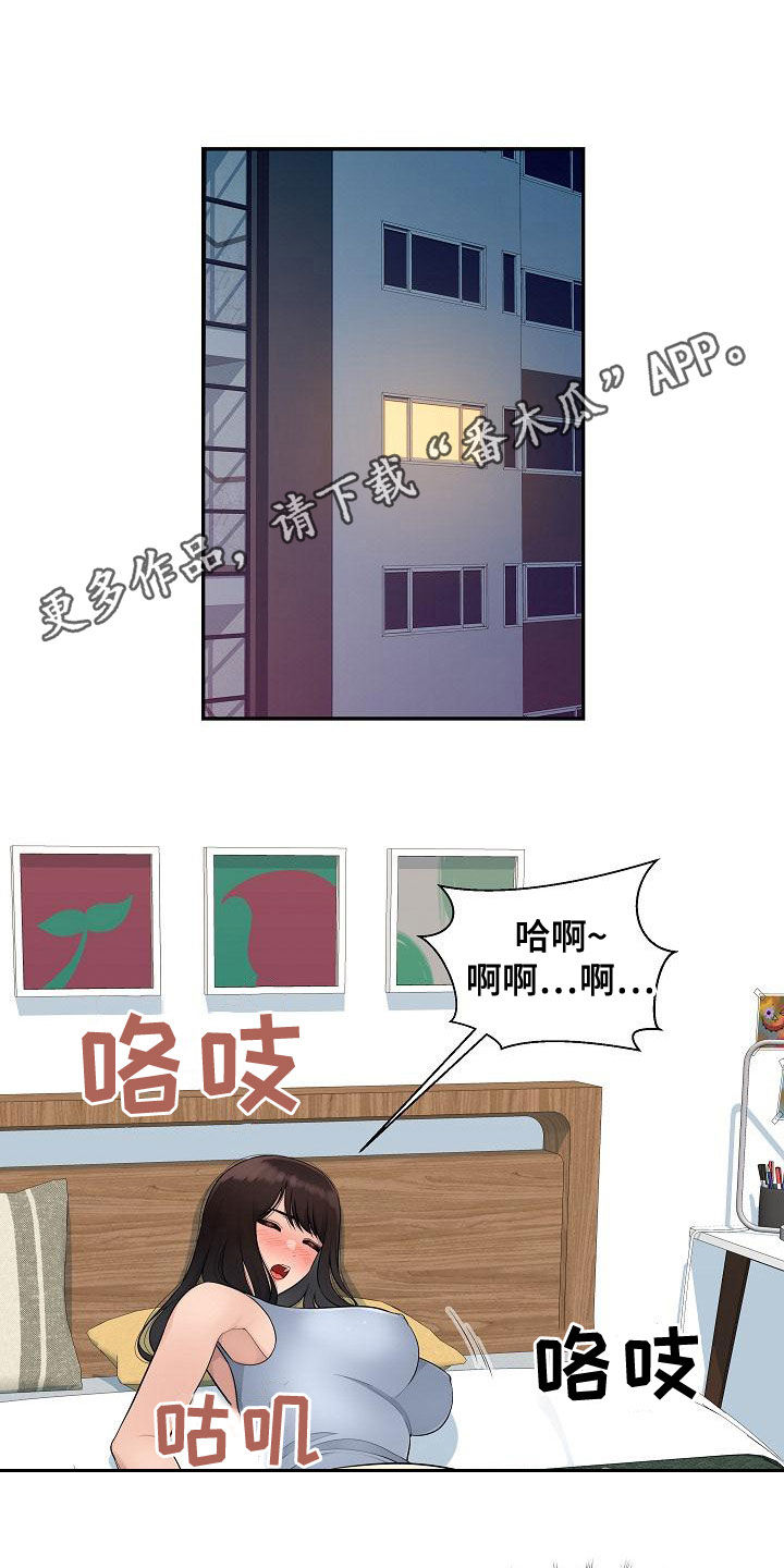 《办公室奇遇》漫画最新章节第13章：粗鲁对待免费下拉式在线观看章节第【15】张图片