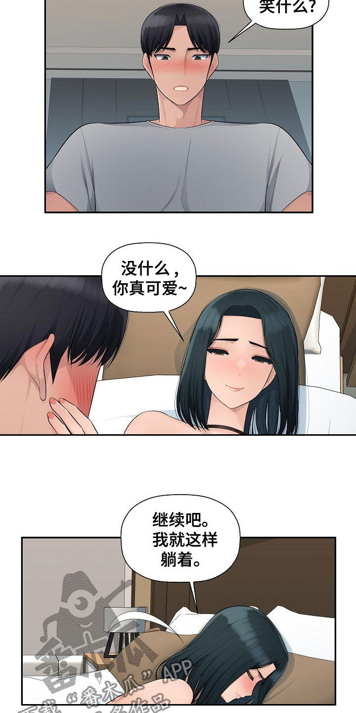 《办公室奇遇》漫画最新章节第13章：粗鲁对待免费下拉式在线观看章节第【5】张图片