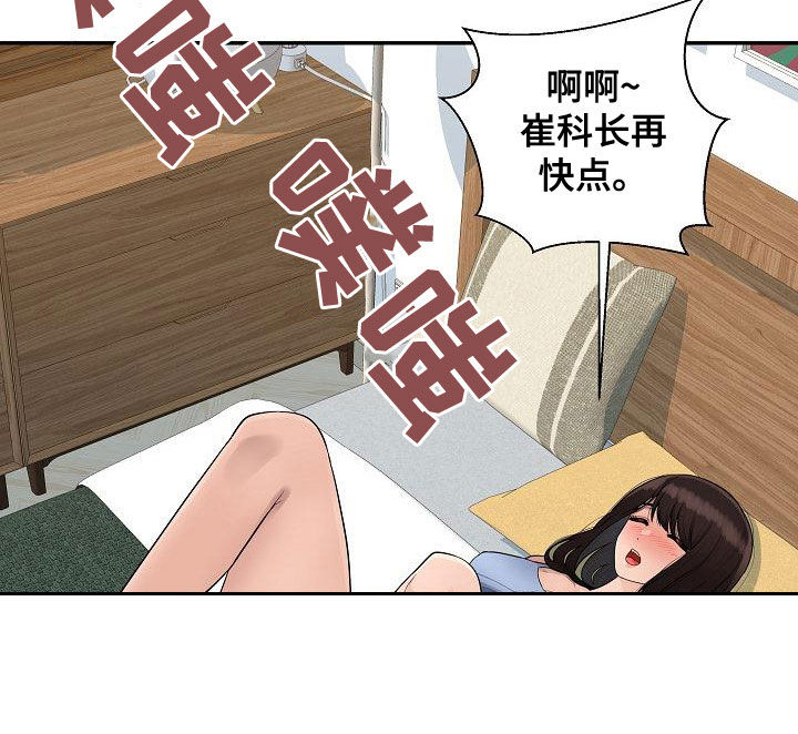 《办公室奇遇》漫画最新章节第13章：粗鲁对待免费下拉式在线观看章节第【12】张图片