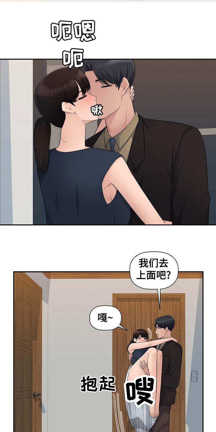 《办公室奇遇》漫画最新章节第14章：分手免费下拉式在线观看章节第【4】张图片