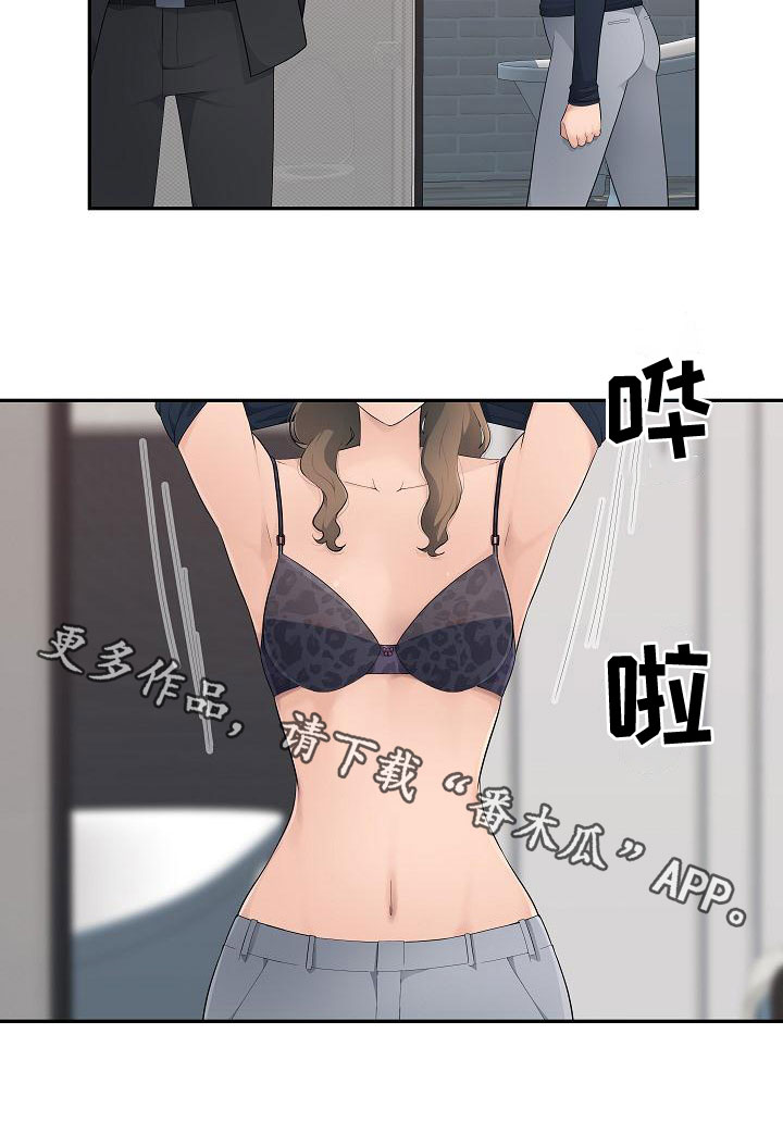 《办公室奇遇》漫画最新章节第17章：说清楚免费下拉式在线观看章节第【1】张图片