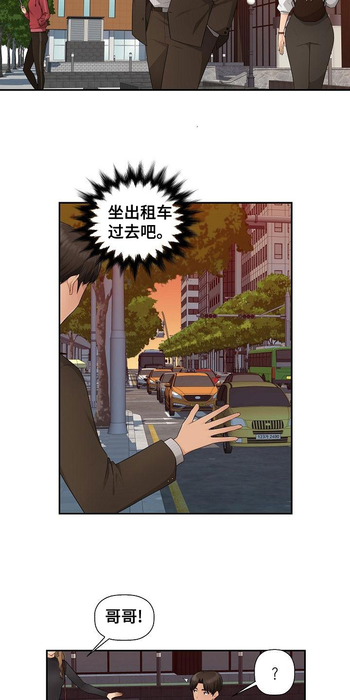 《办公室奇遇》漫画最新章节第17章：说清楚免费下拉式在线观看章节第【11】张图片