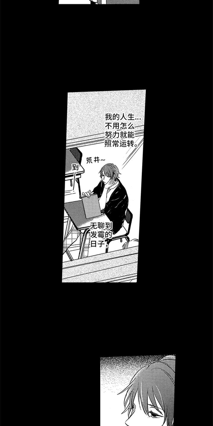 《顶级模特》漫画最新章节第1章：模特免费下拉式在线观看章节第【7】张图片