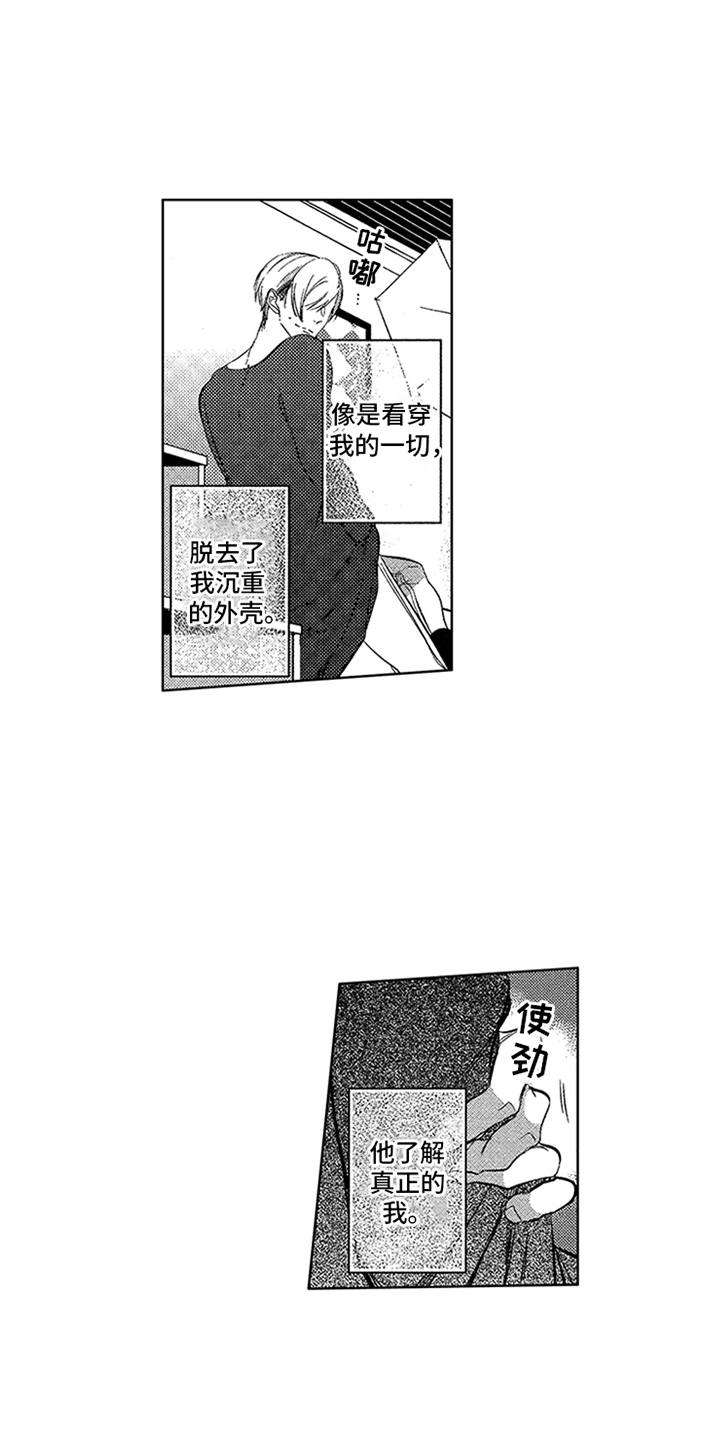 《顶级模特》漫画最新章节第1章：模特免费下拉式在线观看章节第【15】张图片