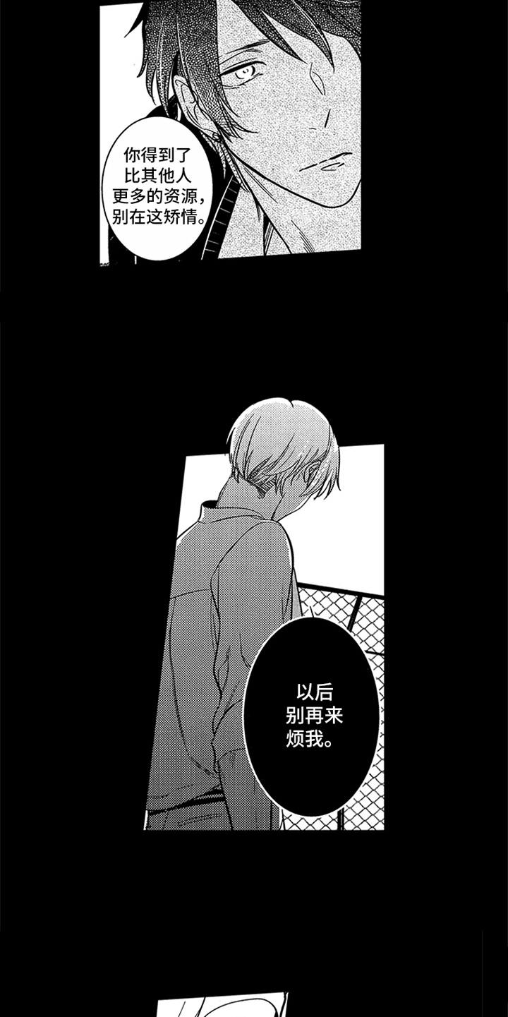 《顶级模特》漫画最新章节第3章：证明免费下拉式在线观看章节第【12】张图片