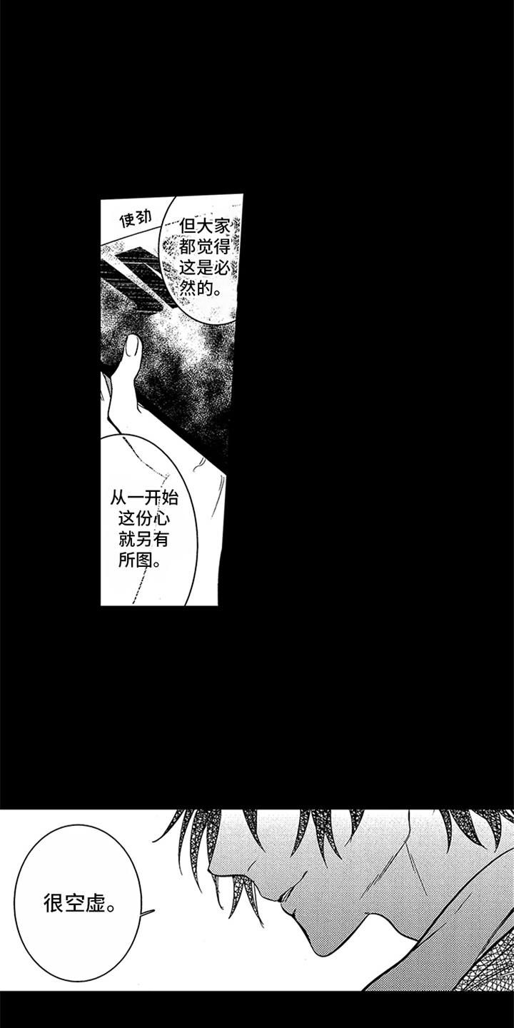 《顶级模特》漫画最新章节第3章：证明免费下拉式在线观看章节第【14】张图片