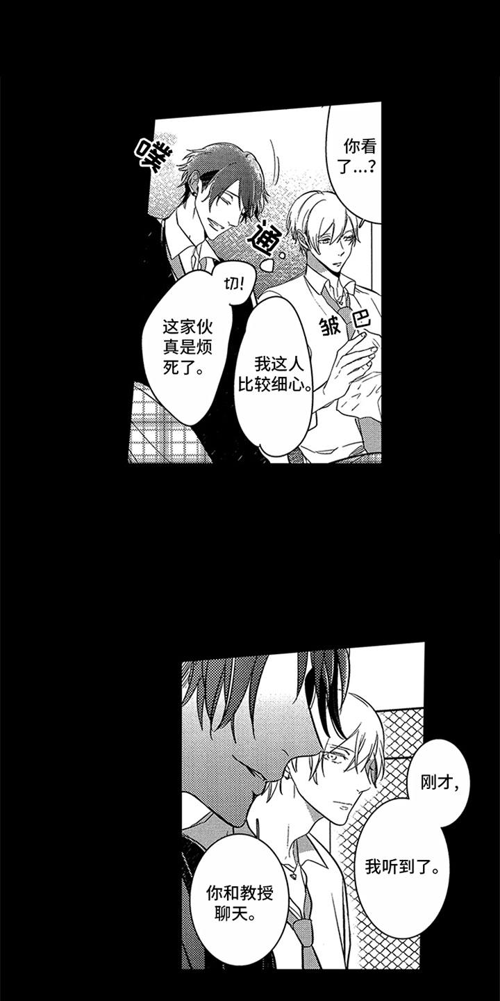 《顶级模特》漫画最新章节第3章：证明免费下拉式在线观看章节第【16】张图片