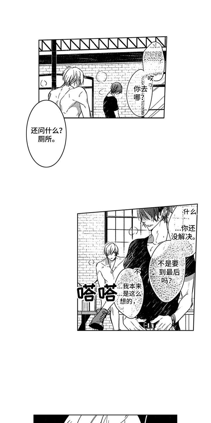 《顶级模特》漫画最新章节第7章：录音免费下拉式在线观看章节第【5】张图片