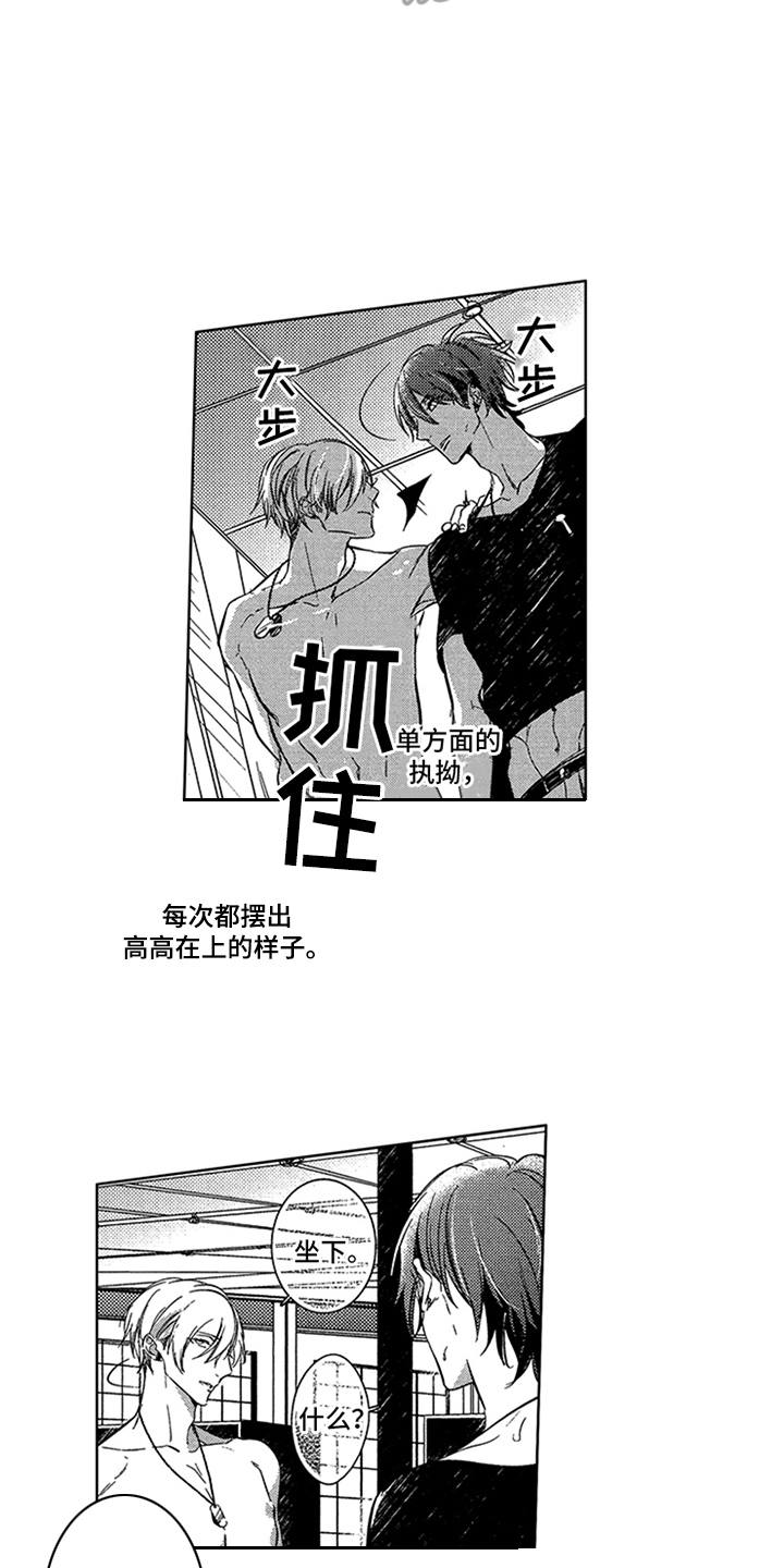 《顶级模特》漫画最新章节第7章：录音免费下拉式在线观看章节第【3】张图片