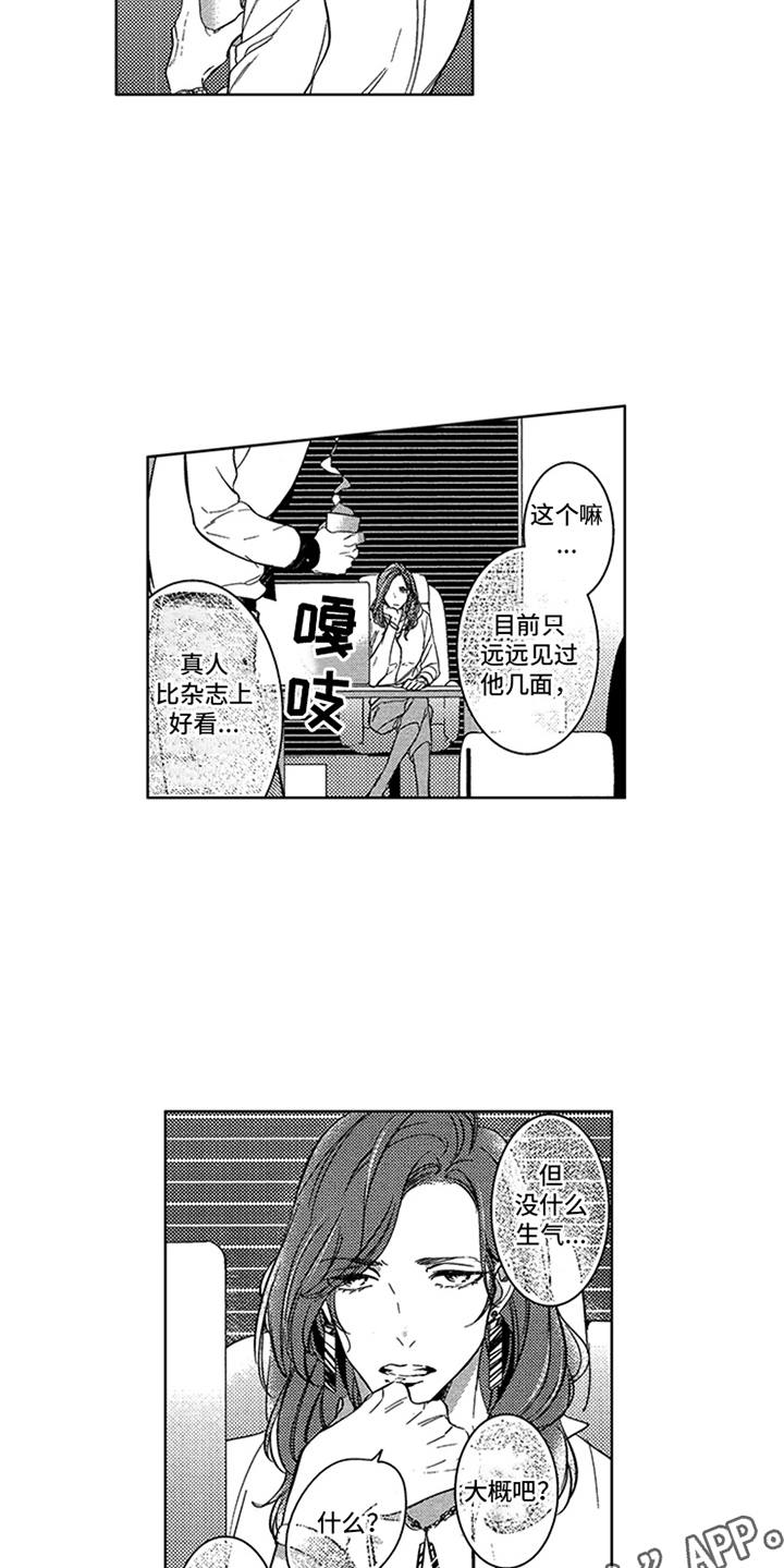 《顶级模特》漫画最新章节第7章：录音免费下拉式在线观看章节第【9】张图片