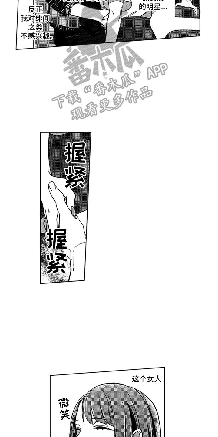 《顶级模特》漫画最新章节第9章：剧本免费下拉式在线观看章节第【7】张图片