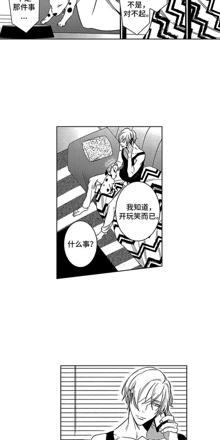 《顶级模特》漫画最新章节第9章：剧本免费下拉式在线观看章节第【15】张图片