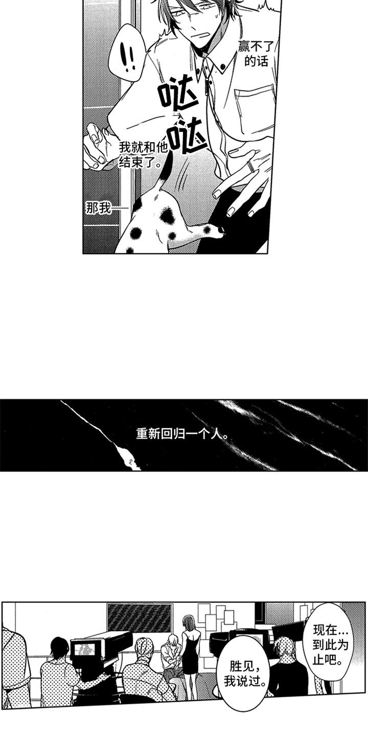 《顶级模特》漫画最新章节第11章：状态不对免费下拉式在线观看章节第【15】张图片