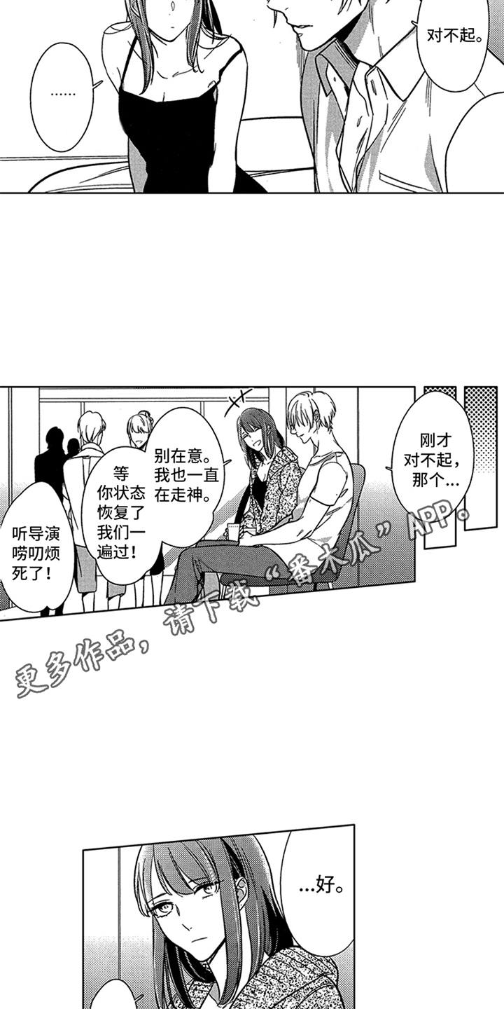 《顶级模特》漫画最新章节第11章：状态不对免费下拉式在线观看章节第【6】张图片