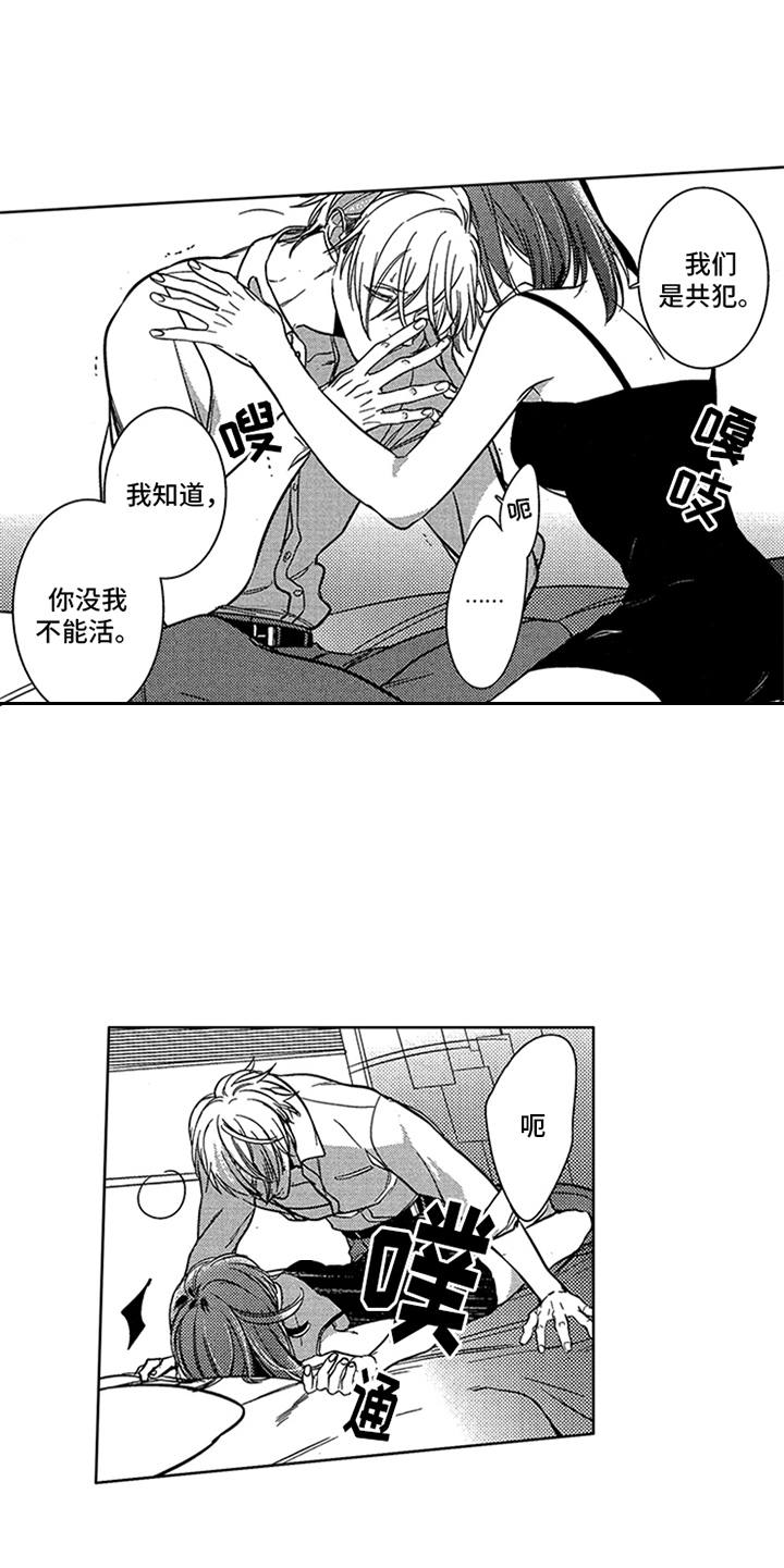 《顶级模特》漫画最新章节第11章：状态不对免费下拉式在线观看章节第【13】张图片