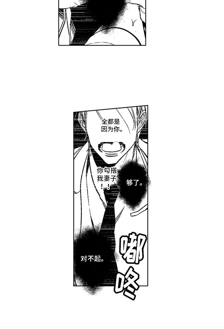 《顶级模特》漫画最新章节第11章：状态不对免费下拉式在线观看章节第【9】张图片