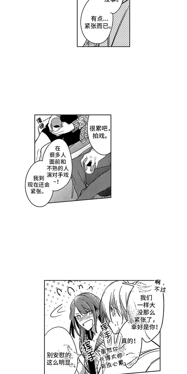 《顶级模特》漫画最新章节第11章：状态不对免费下拉式在线观看章节第【3】张图片