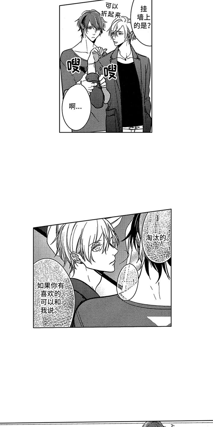 《顶级模特》漫画最新章节第12章：样品免费下拉式在线观看章节第【7】张图片