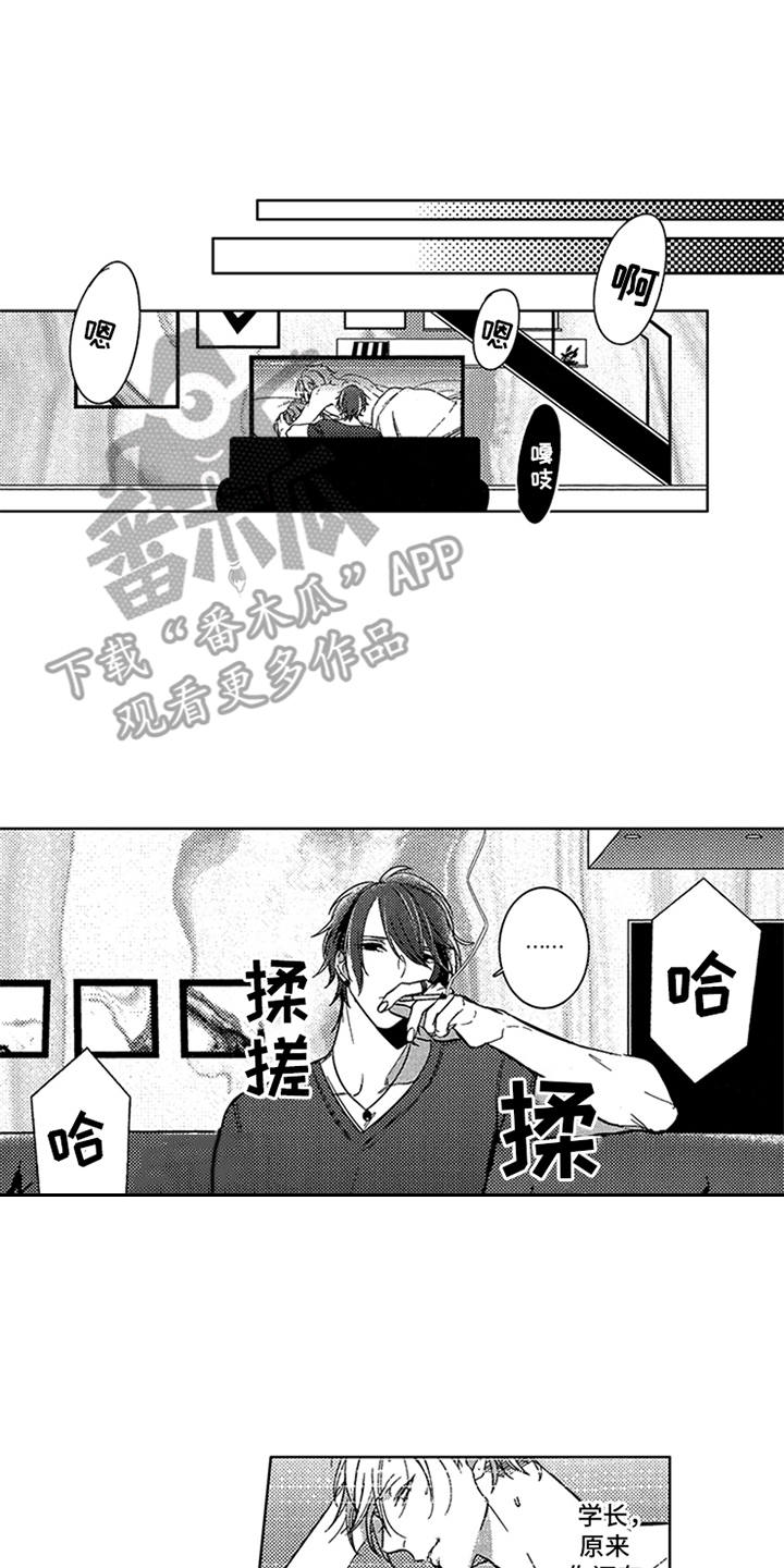 《顶级模特》漫画最新章节第13章：独占欲免费下拉式在线观看章节第【9】张图片