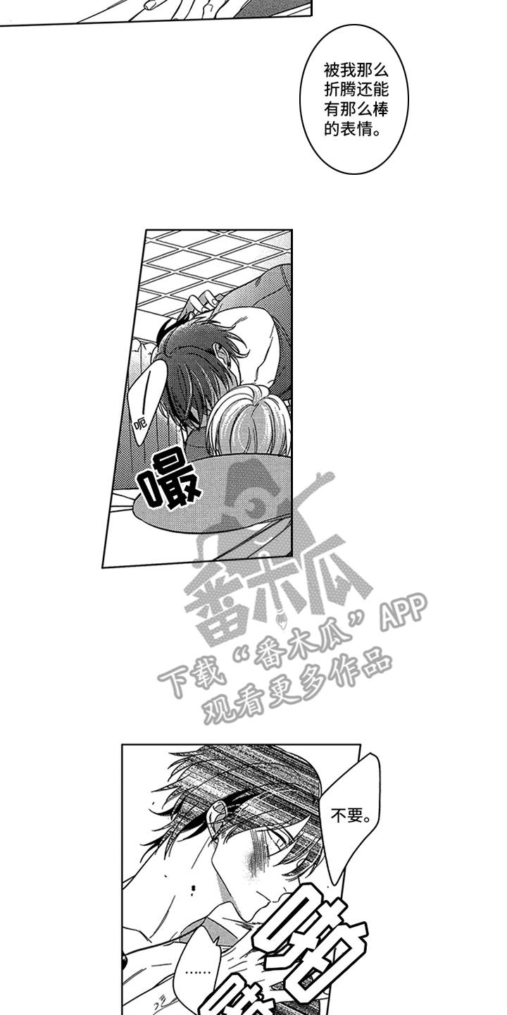 《顶级模特》漫画最新章节第14章：略感迷茫免费下拉式在线观看章节第【14】张图片