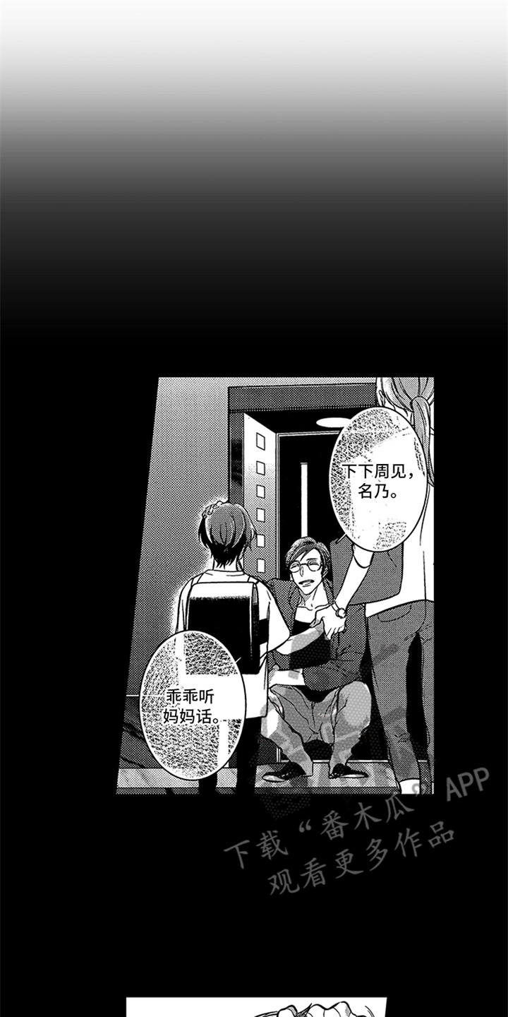 《顶级模特》漫画最新章节第15章：疲惫免费下拉式在线观看章节第【14】张图片