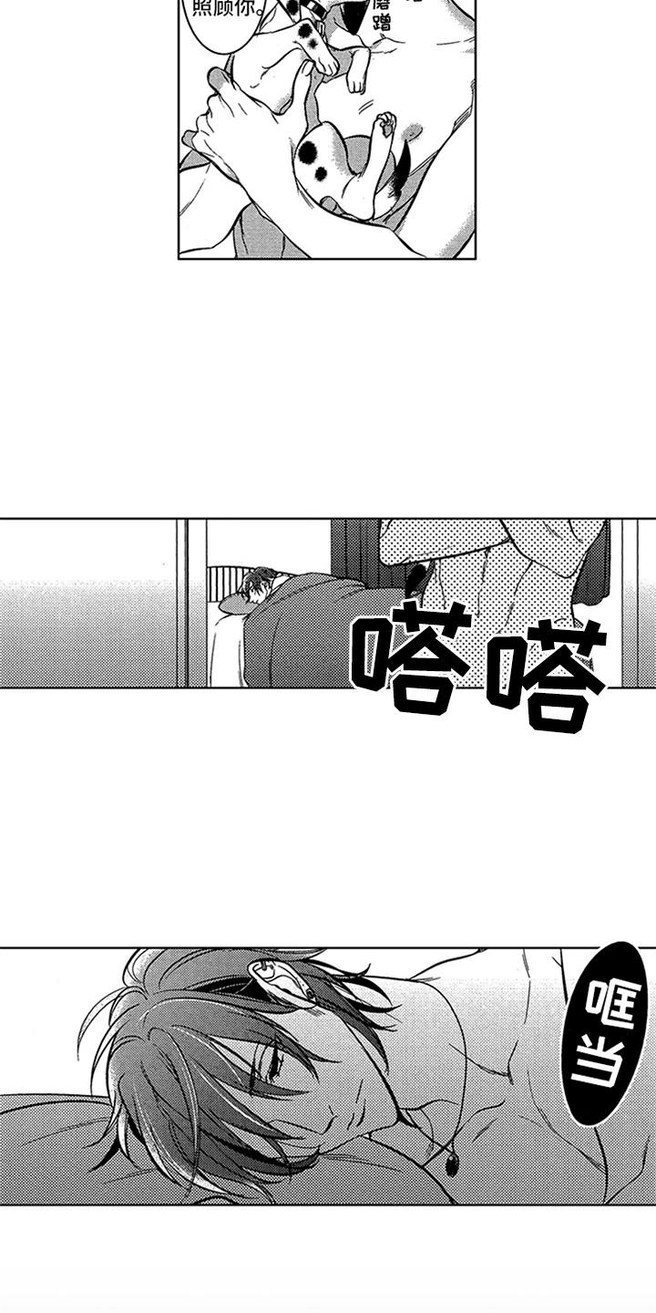 《顶级模特》漫画最新章节第15章：疲惫免费下拉式在线观看章节第【15】张图片