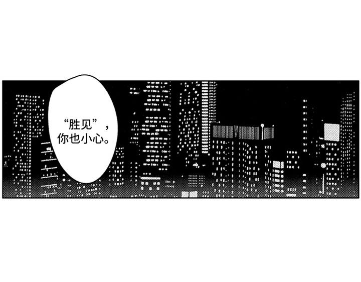 《顶级模特》漫画最新章节第16章：狗仔免费下拉式在线观看章节第【8】张图片