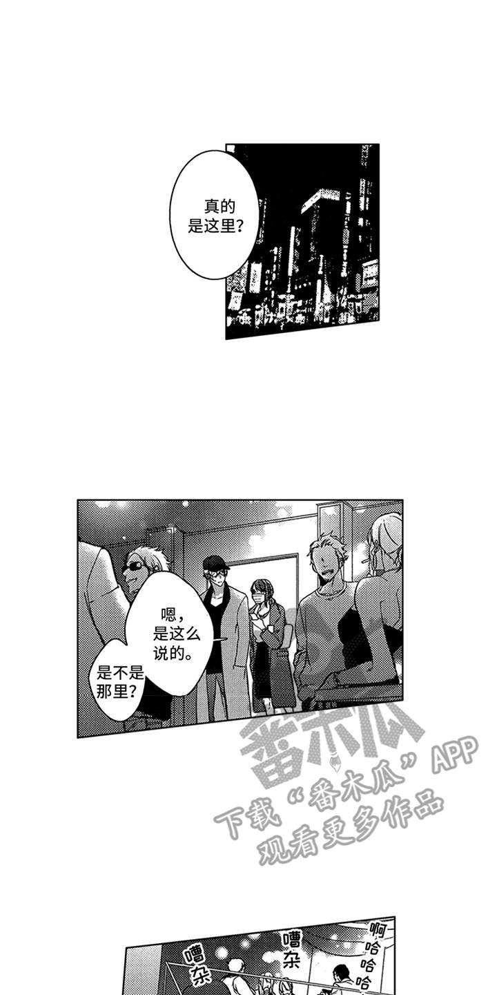 《顶级模特》漫画最新章节第16章：狗仔免费下拉式在线观看章节第【17】张图片