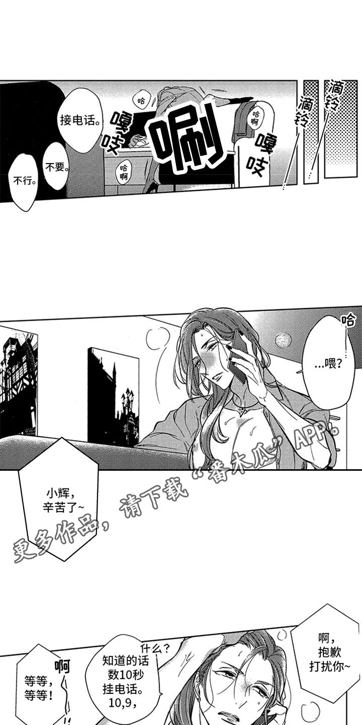 《顶级模特》漫画最新章节第16章：狗仔免费下拉式在线观看章节第【7】张图片