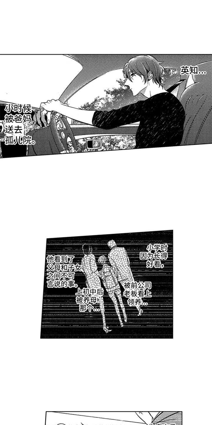 《顶级模特》漫画最新章节第17章：寻找免费下拉式在线观看章节第【10】张图片