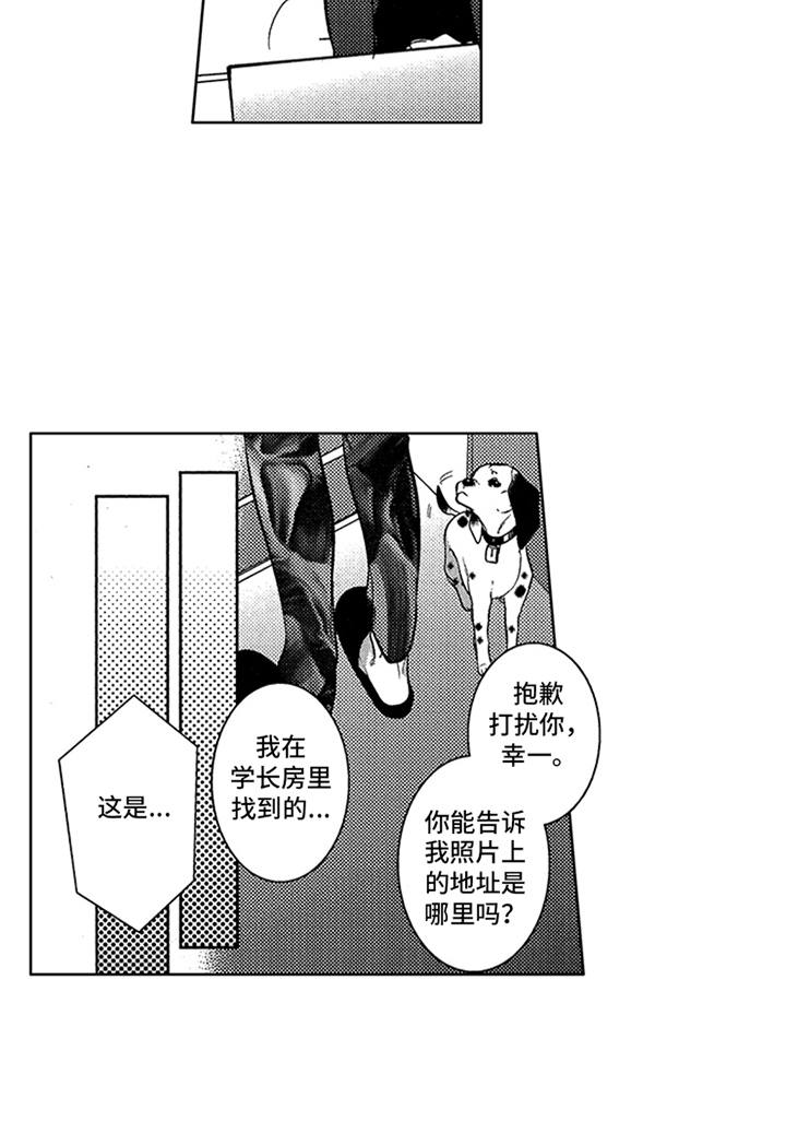 《顶级模特》漫画最新章节第17章：寻找免费下拉式在线观看章节第【11】张图片