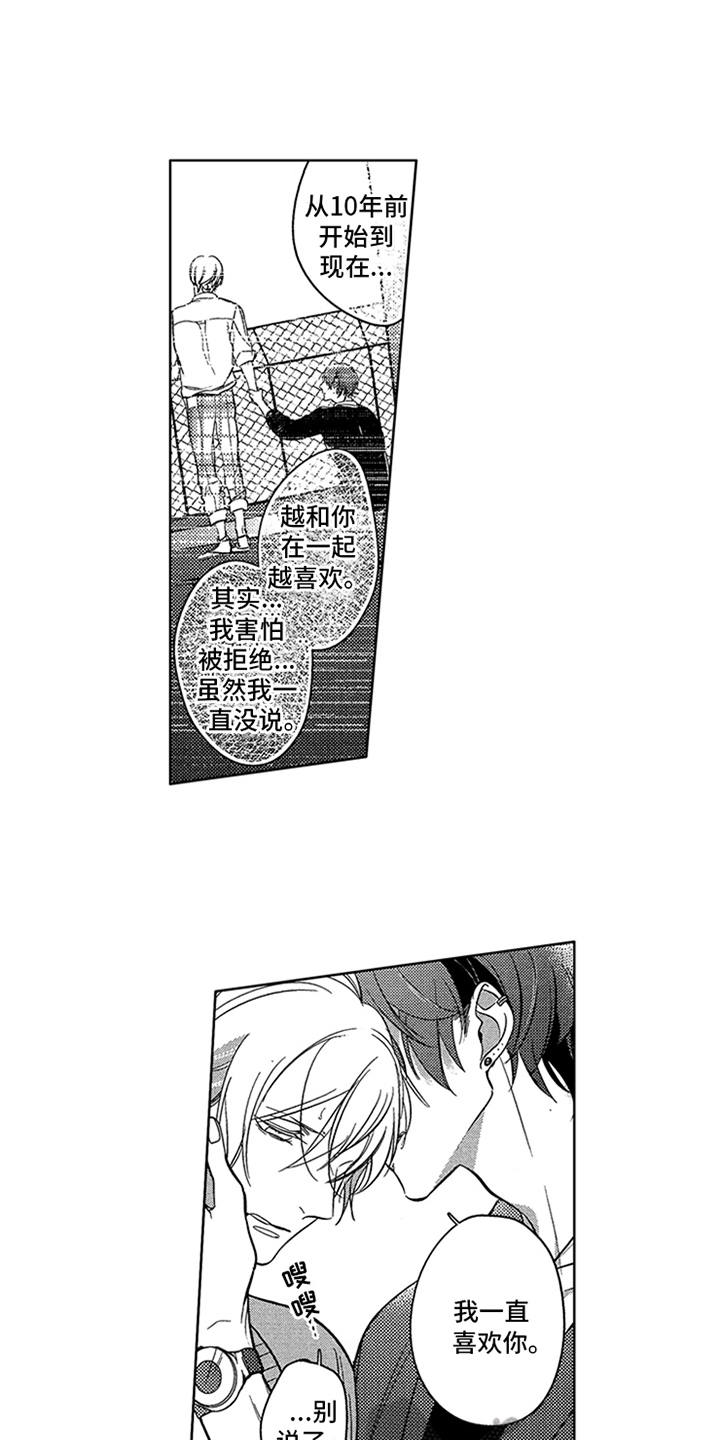 《顶级模特》漫画最新章节第19章：梦想免费下拉式在线观看章节第【17】张图片