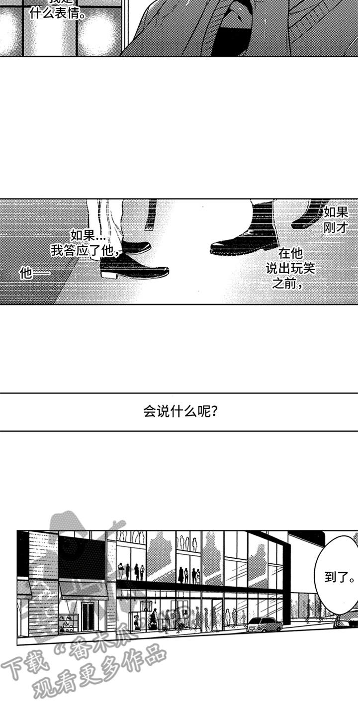 《顶级模特》漫画最新章节第19章：梦想免费下拉式在线观看章节第【12】张图片