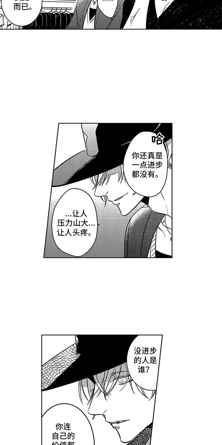 《顶级模特》漫画最新章节第19章：梦想免费下拉式在线观看章节第【4】张图片