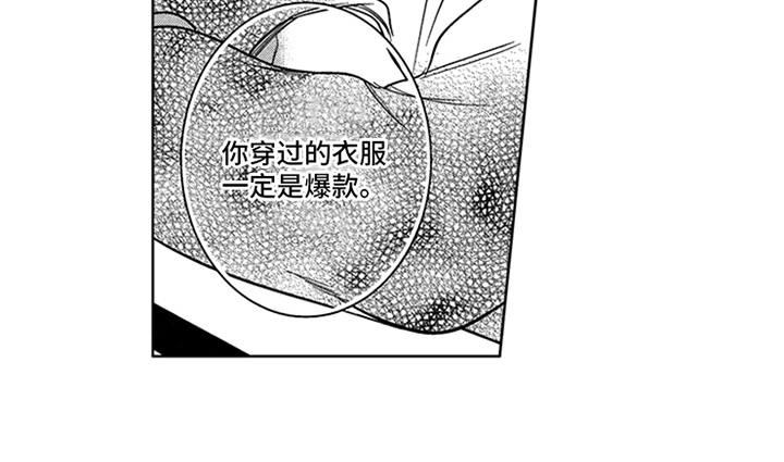 《顶级模特》漫画最新章节第19章：梦想免费下拉式在线观看章节第【1】张图片