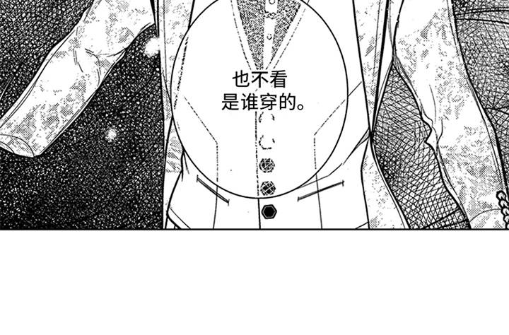 《顶级模特》漫画最新章节第20章：耀眼免费下拉式在线观看章节第【1】张图片