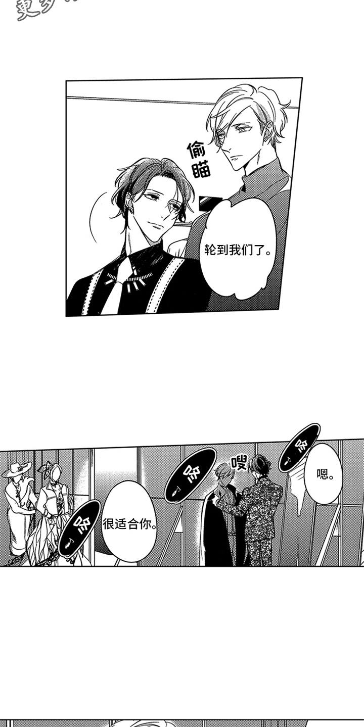 《顶级模特》漫画最新章节第20章：耀眼免费下拉式在线观看章节第【5】张图片