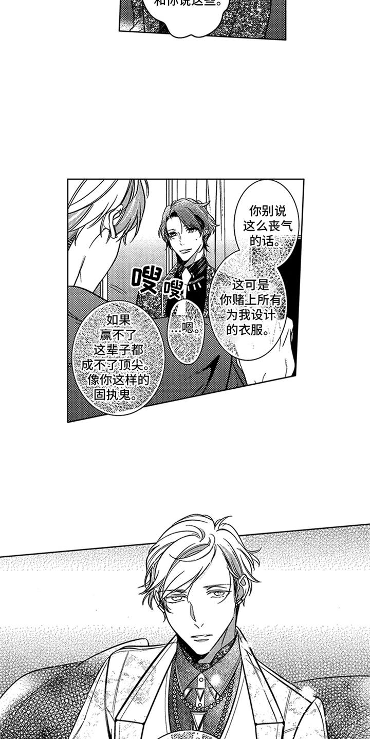 《顶级模特》漫画最新章节第20章：耀眼免费下拉式在线观看章节第【2】张图片