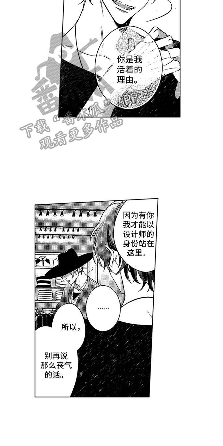 《顶级模特》漫画最新章节第20章：耀眼免费下拉式在线观看章节第【18】张图片