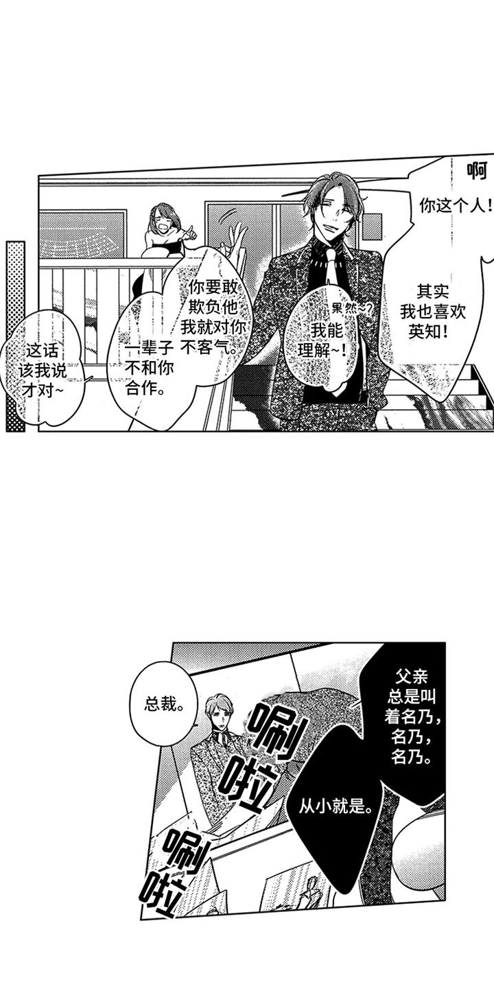 《顶级模特》漫画最新章节第21章：夺冠免费下拉式在线观看章节第【4】张图片