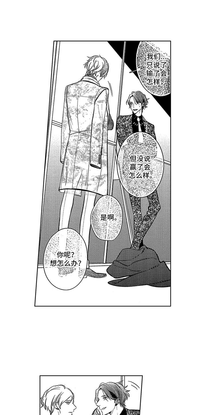 《顶级模特》漫画最新章节第21章：夺冠免费下拉式在线观看章节第【20】张图片