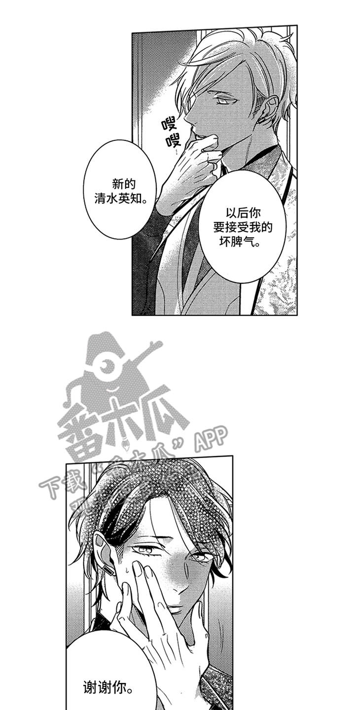 《顶级模特》漫画最新章节第21章：夺冠免费下拉式在线观看章节第【17】张图片