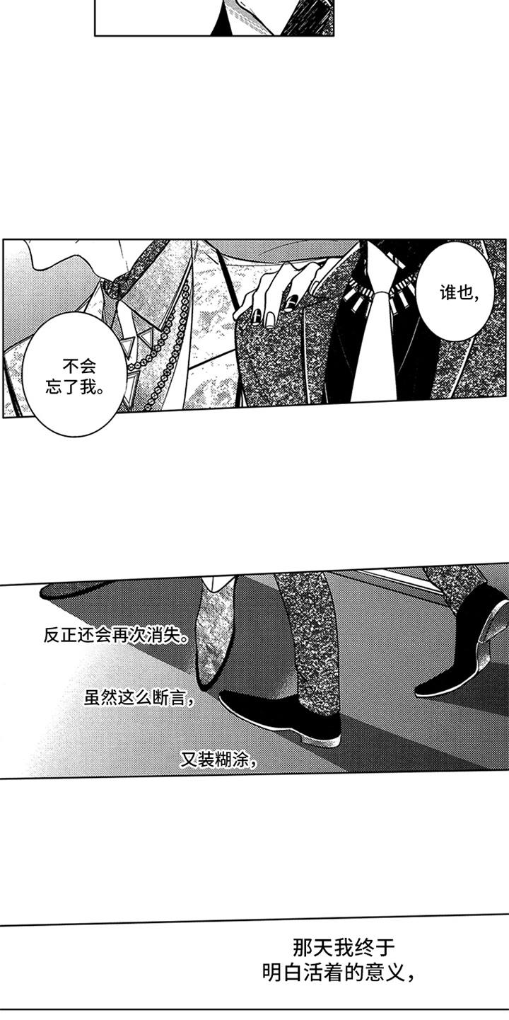 《顶级模特》漫画最新章节第21章：夺冠免费下拉式在线观看章节第【16】张图片