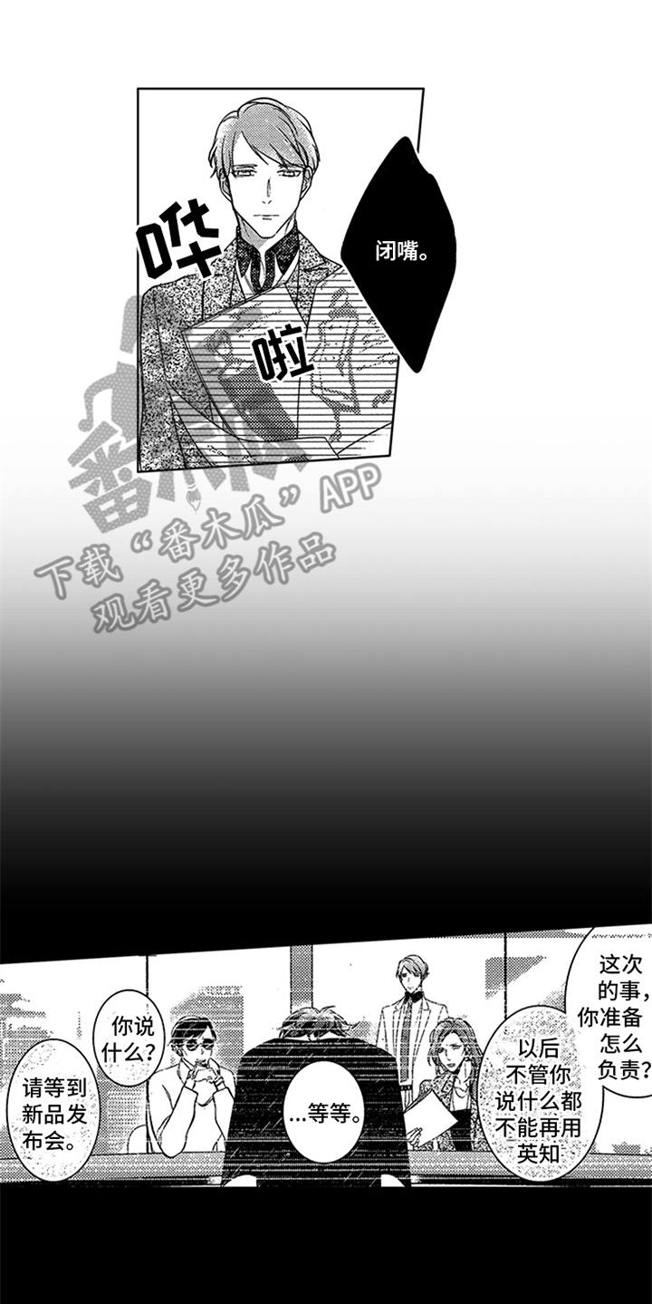 《顶级模特》漫画最新章节第21章：夺冠免费下拉式在线观看章节第【3】张图片