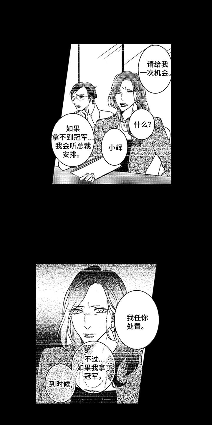 《顶级模特》漫画最新章节第21章：夺冠免费下拉式在线观看章节第【2】张图片