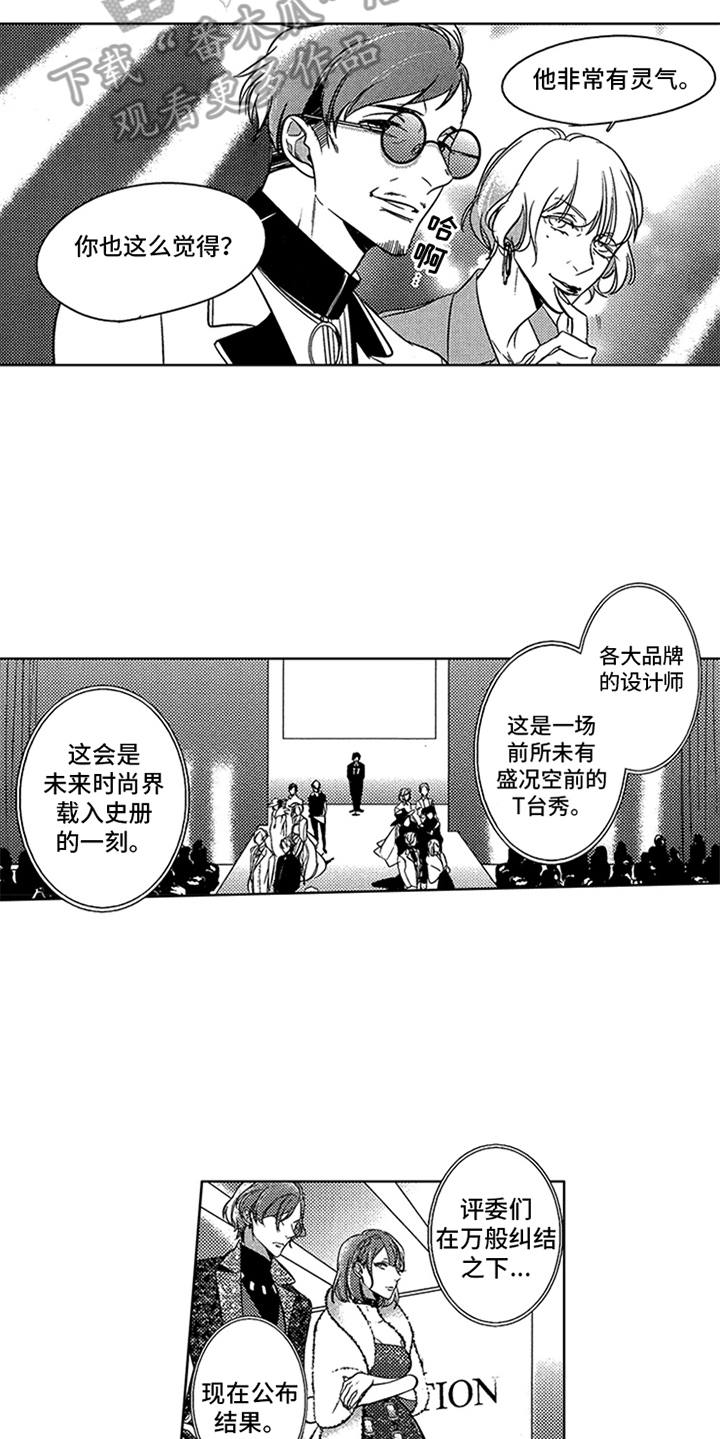 《顶级模特》漫画最新章节第21章：夺冠免费下拉式在线观看章节第【12】张图片