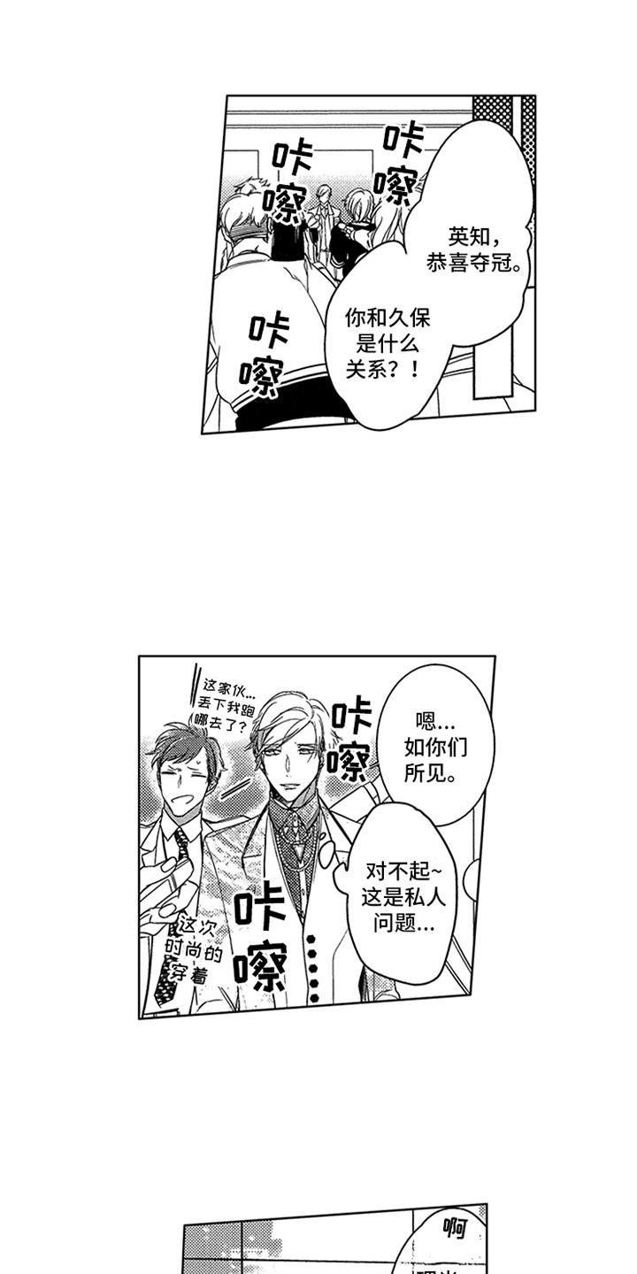 《顶级模特》漫画最新章节第21章：夺冠免费下拉式在线观看章节第【8】张图片