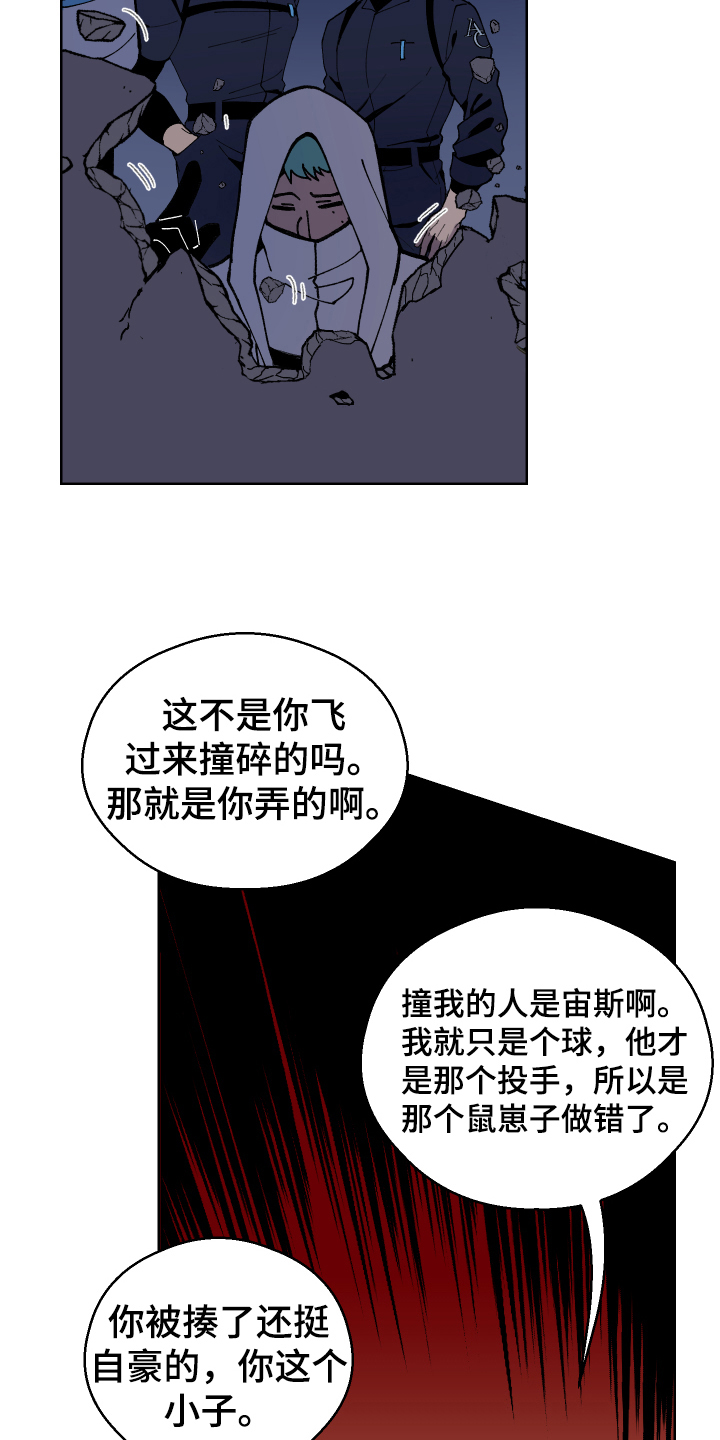 《超能力者大都会》漫画最新章节第4章：修复免费下拉式在线观看章节第【8】张图片