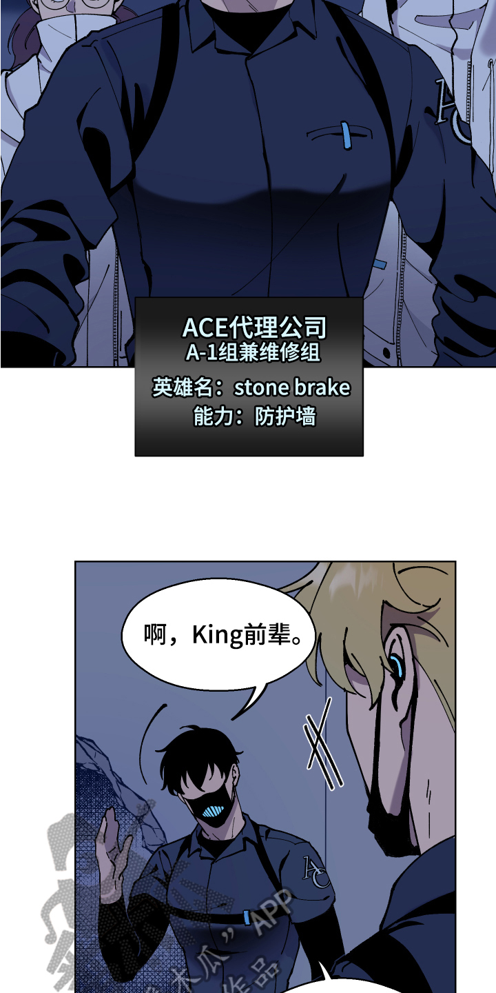 《超能力者大都会》漫画最新章节第4章：修复免费下拉式在线观看章节第【14】张图片